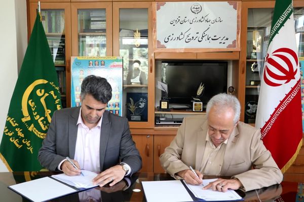 تفاهم‌نامه بین مدیریت هماهنگی ترویج کشاورزی و نظام دامپزشکی قزوین