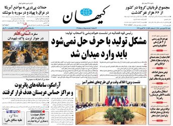 KayhanNews