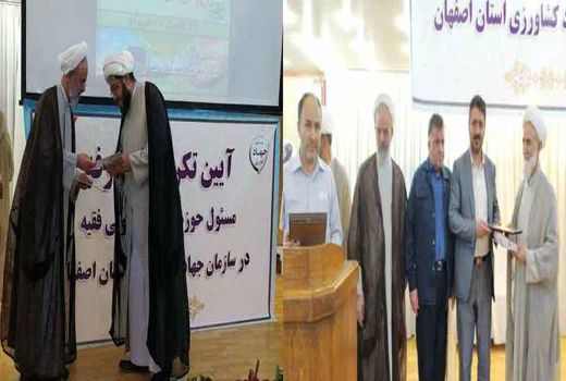 مراسم تکریم و معارفه