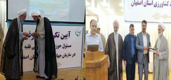 مراسم تکریم و معارفه