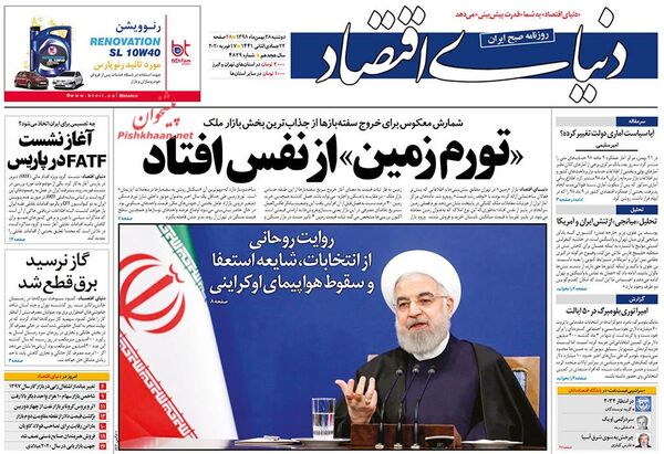 دنیای اقتصاد