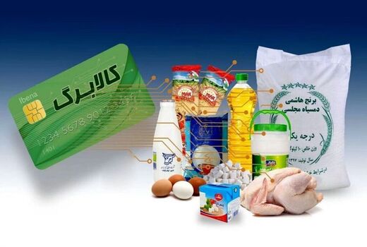 ارائه هر کالایی به جز ۱۱ قلم تعیین شده تخلف و با آن برخورد می‌شود