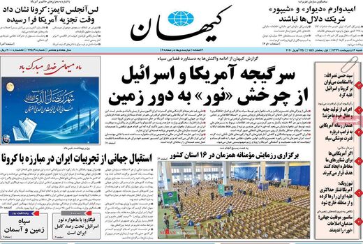 کیهان