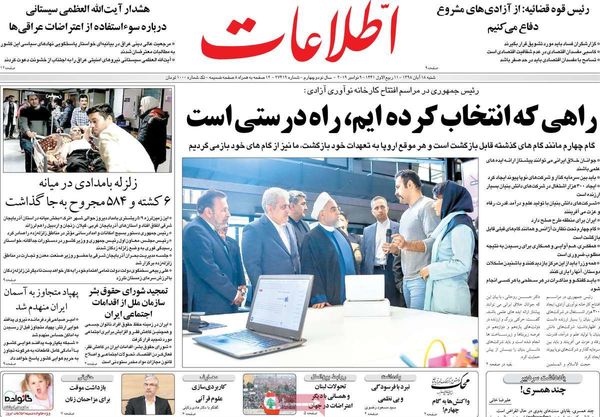 اطلاعات