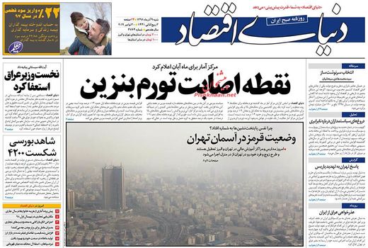 دنیای اقتصاد