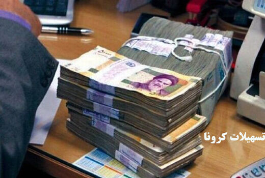 پنج میلیارد تومان تسهیلات کرونایی در بخش کشاورزی زنجان پرداخت شد