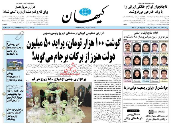 کیهان
