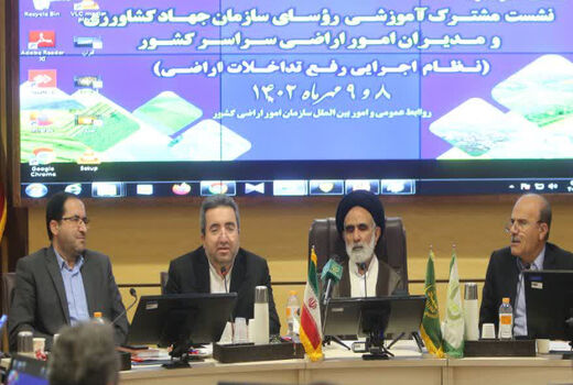 پیشنهاد تشکیل شورای عالی مدیریت زمین با مشارکت دستگاه‌های ذی‌ربط