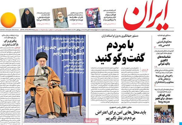 ایران