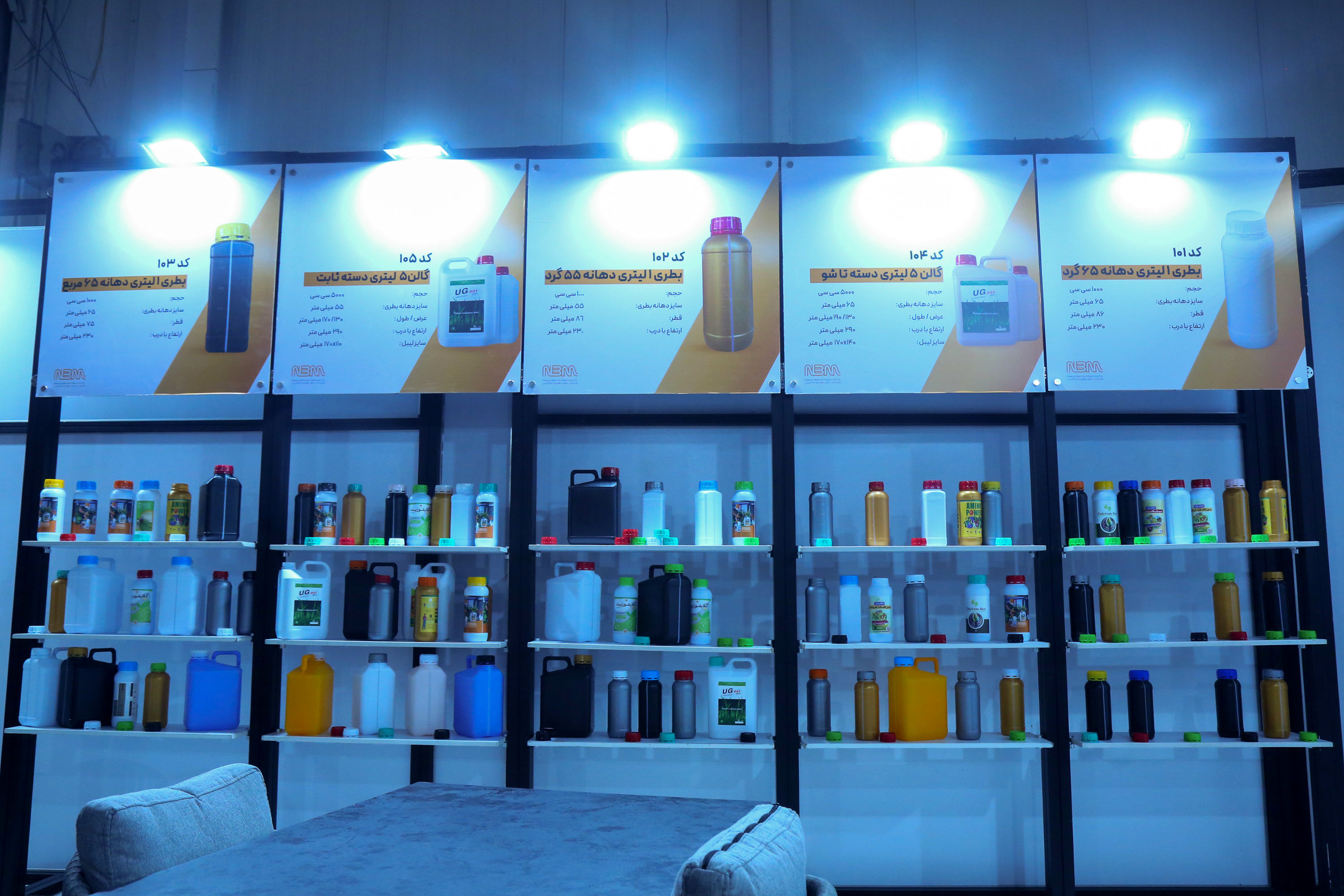  دهمین نمایشگاه بین المللی جامع کشاورزی ایران 