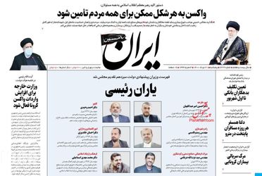 Iran