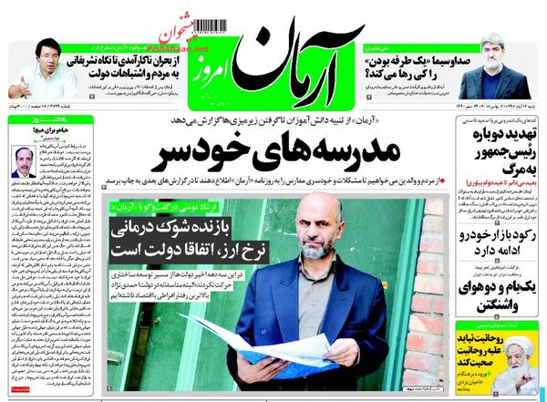 آرمان