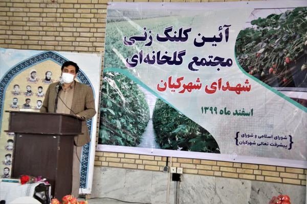 توسعه شهرک کشاورزی یک اولویت است