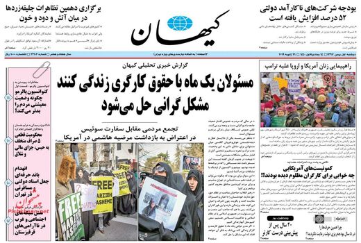 کیهان