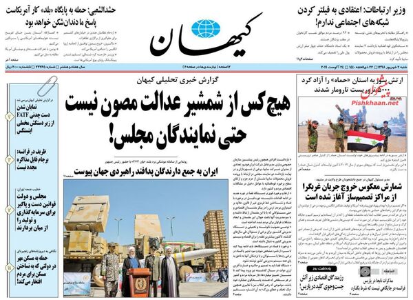 کیهان