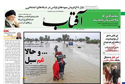 آفتاب