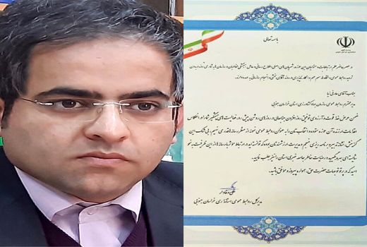 کسب رتبه برتر روابط عمومی سازمان در بین دستگاه های اجرایی خراسان جنوبی