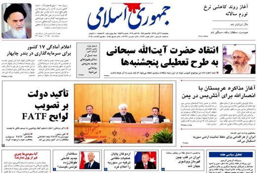 جمهوری اسلامی