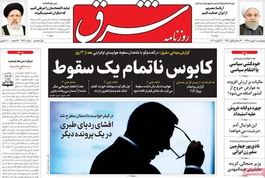 شرق