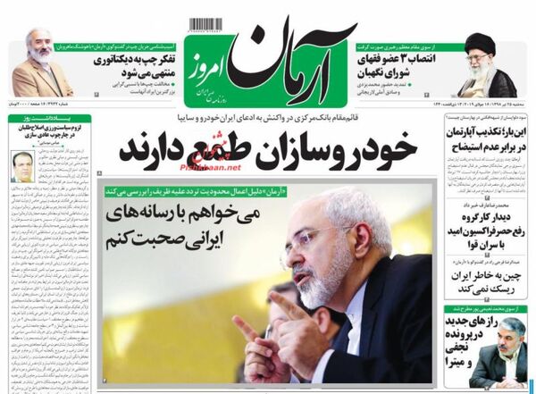 آرمان امروز