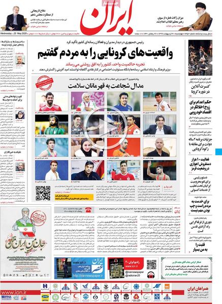 جمهوری اسلامی 
