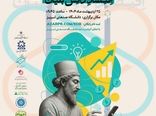 رویداد ملی ارتباطات هوشمند در اقتصاد دانش‌بنیان در تبریز برگزار می‌شود