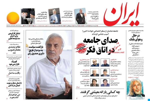 ایران