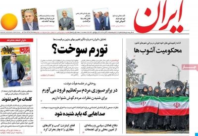 ایران