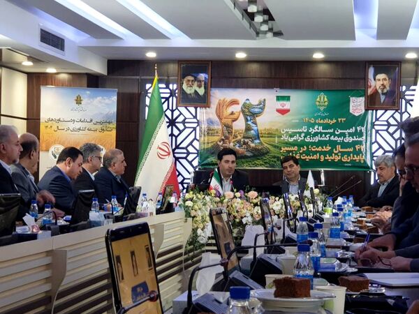 چهار دهه درخشش صندوق بیمه کشاورزی؛ از تسلط کامل بر بازار طیور تا تامین امنیت گندم