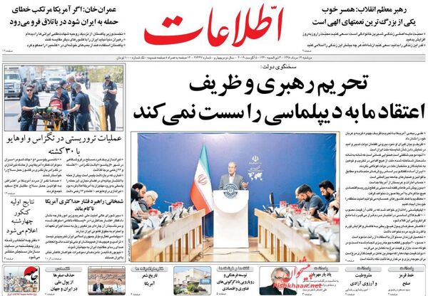 اطلاعات