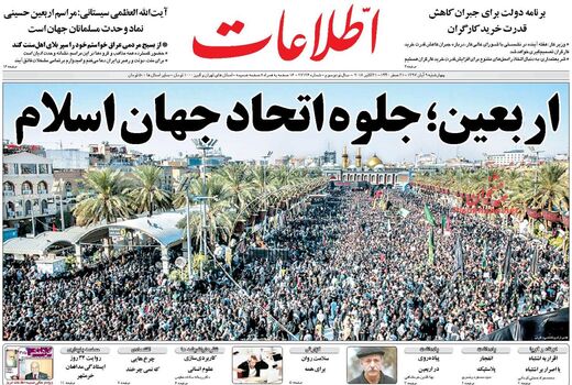 اطلاعات