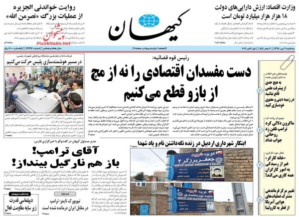 کیهان
