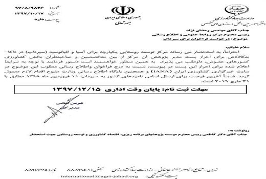 پذیرش مدیر پژوهش سیرداپ مرکز داکا (بنگلادش)