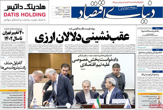 دنیای اقتصاد