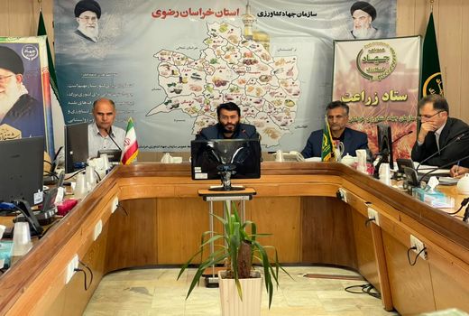 برگزاری جلسه وبیناری ستاد زراعت خراسان رضوی