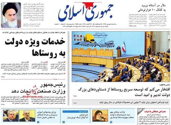 جمهوری اسلامی