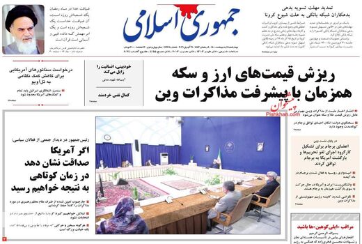 روزنامه های1 اردیبهشت