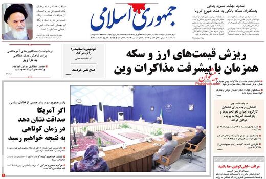 روزنامه های1 اردیبهشت
