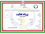 پروانه های نظام صنفی کشاورزان تا پایان اردیبهشت تمدید شد