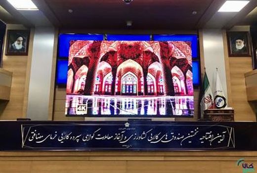 حمایت وزارت جهاد کشاورزی از توسعه بازار محصولات کشاورزی در بورس کالا 