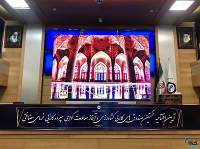 حمایت وزارت جهاد کشاورزی از توسعه بازار محصولات کشاورزی در بورس کالا 