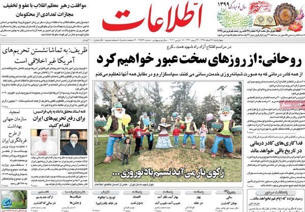 اطلاعات