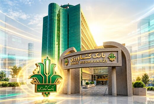تحقق ۲۰۹ درصدی برنامه تجهیز منابع بانک کشاورزی در سال ١٤٠٤