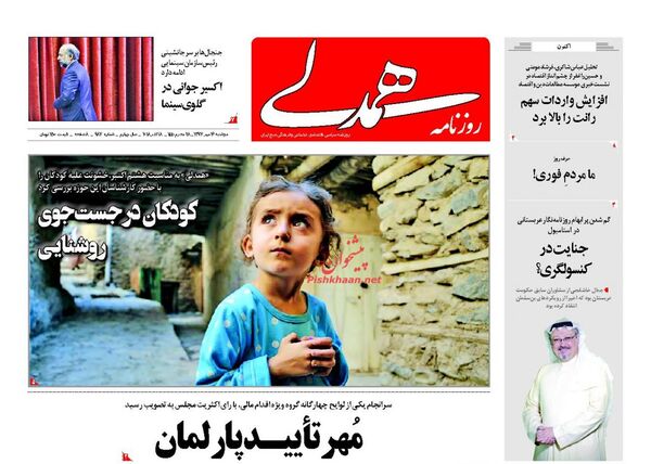 همدلی