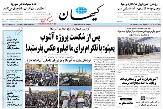 کیهان