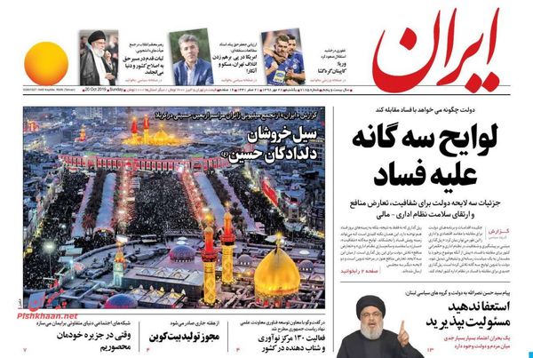ایران