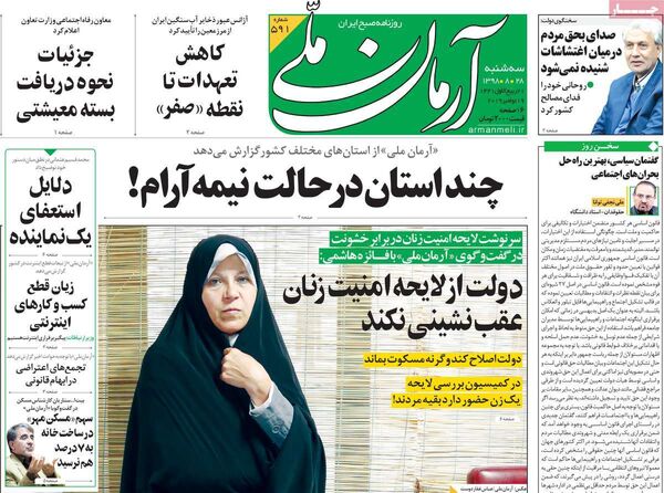آرمان ملی