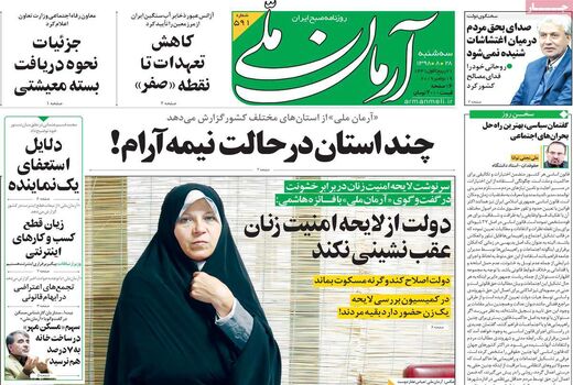 آرمان ملی