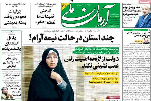 آرمان ملی