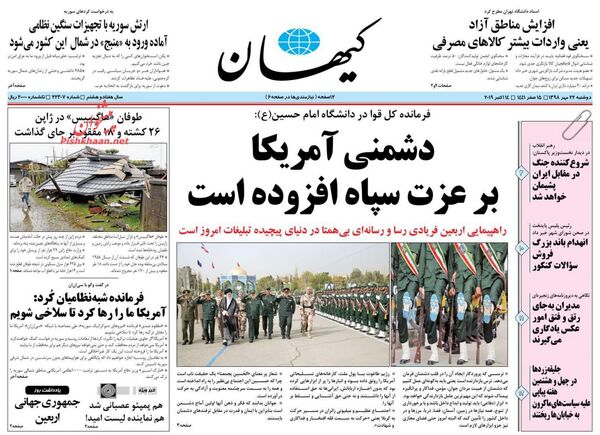 کیهان